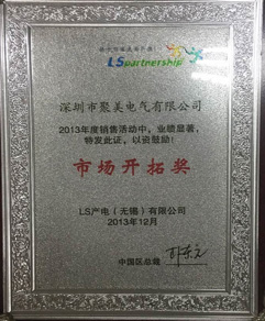 榮譽(yù)資質(zhì)